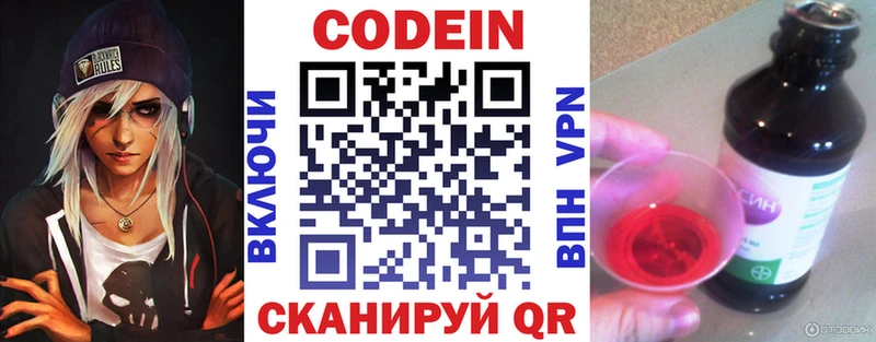 цены   Сысерть  Кодеин напиток Lean (лин) 