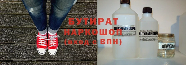 бутират Елабуга
